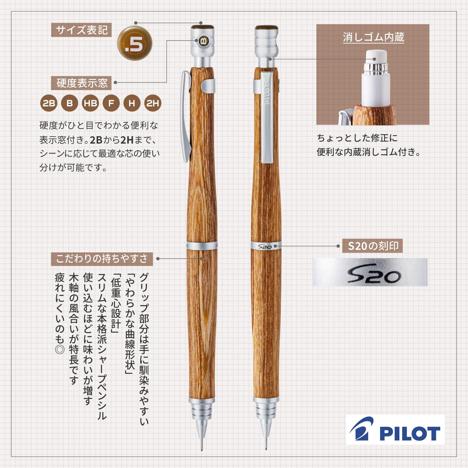 Pilot Mechanical Pencil, S20, 0.5mm, Brown (HPS-2SK-BN5)