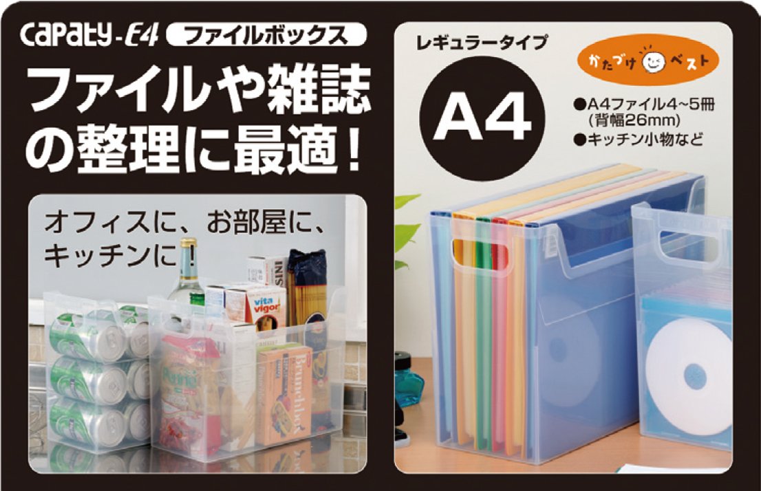 Nakabayashi Co., Ltd. file box Kyapati E4 A4 regular - type FB-E4-CRN