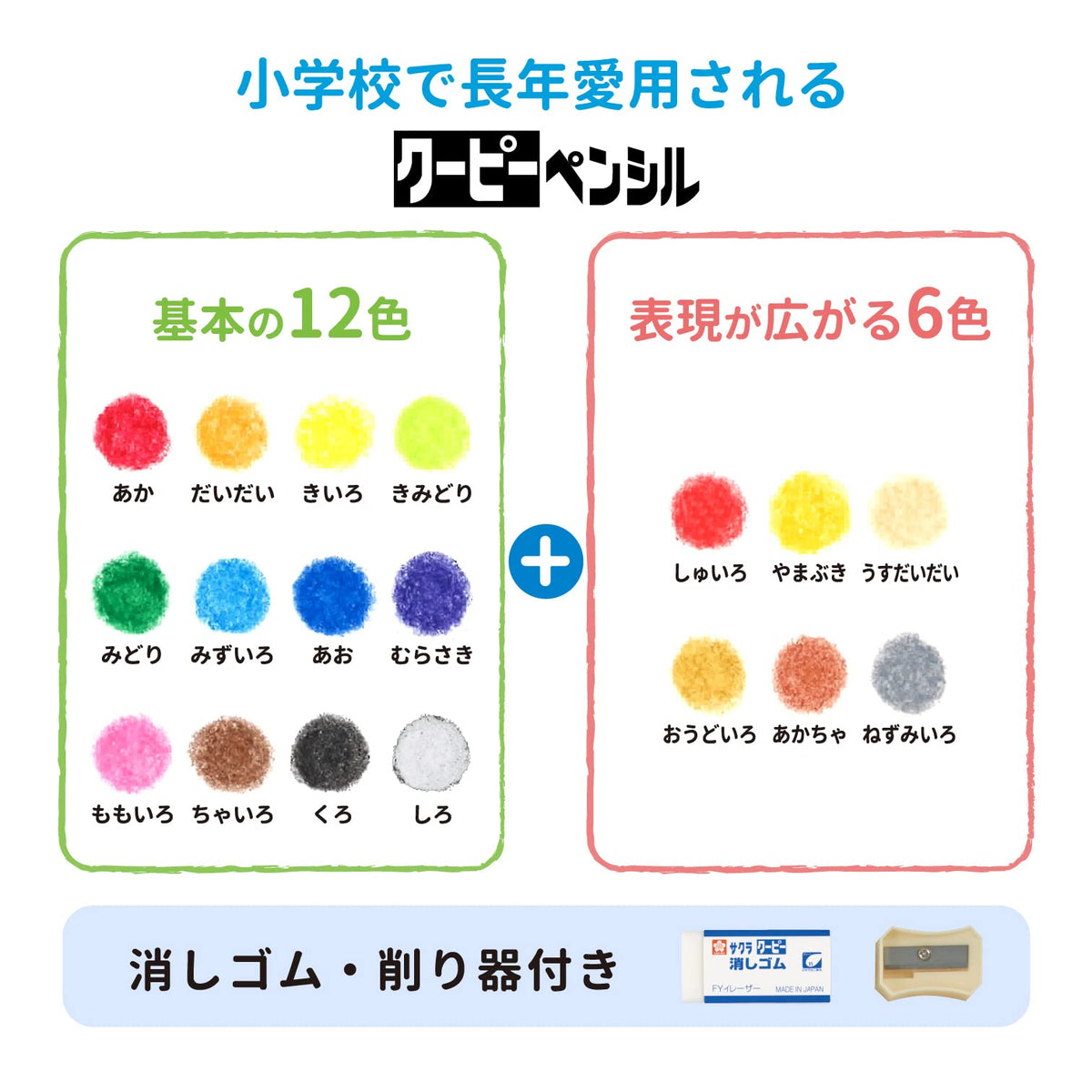 SAKURA COUPY-PENCIL 18 Colours Coloured Pencil Can Case FY18 (Japan Import)