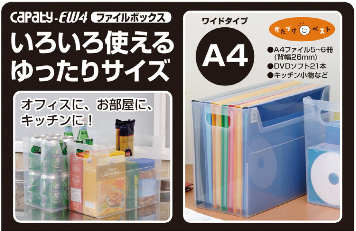 Nakabayashi Co., Ltd. file box Kyapati EW4 A4 wide type FB-EW4-CWN