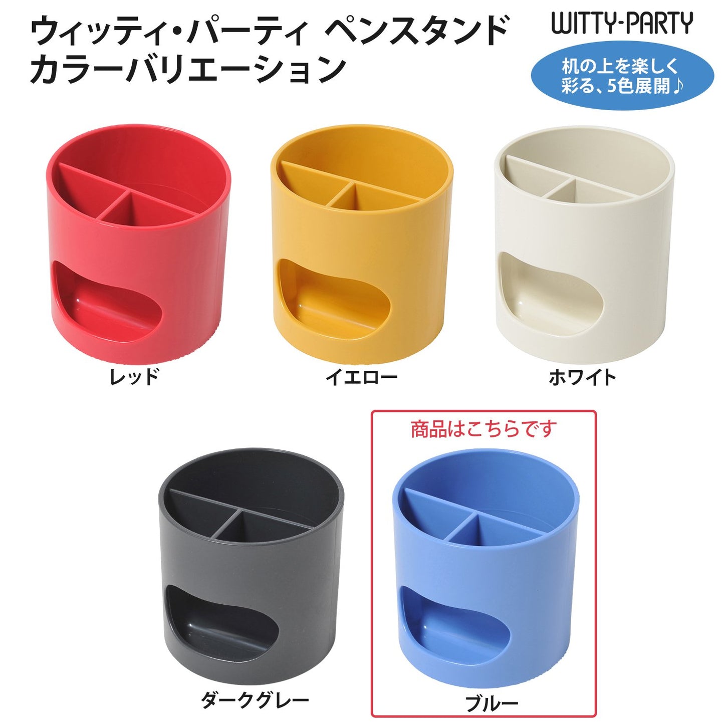 Plus WP-110N 30-756 Pen Holder, Whitty Party, Blue