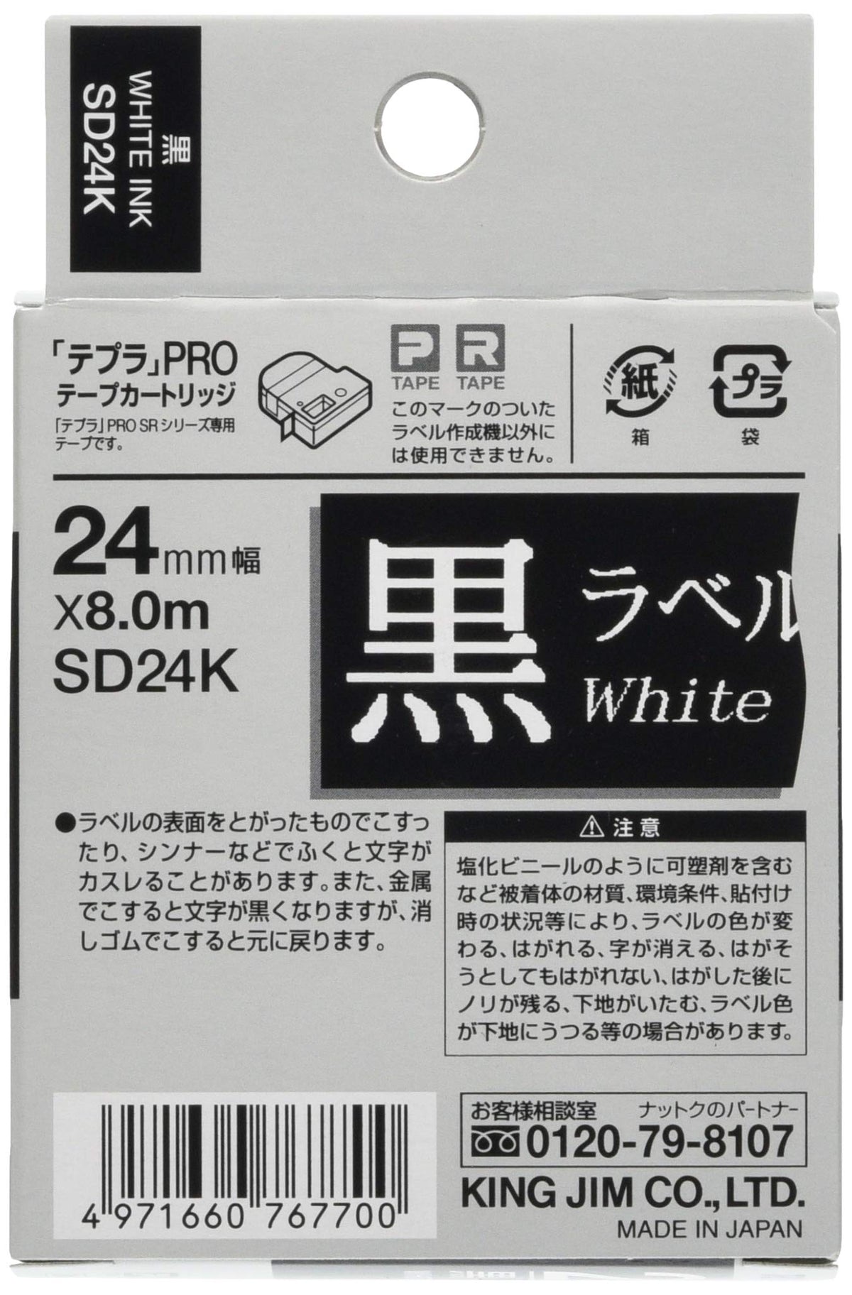 King Jim SD24K Tepra PRO Tape Cartridge, Color Label (Vivit), 0.9 inches (24 mm), Black Label/White