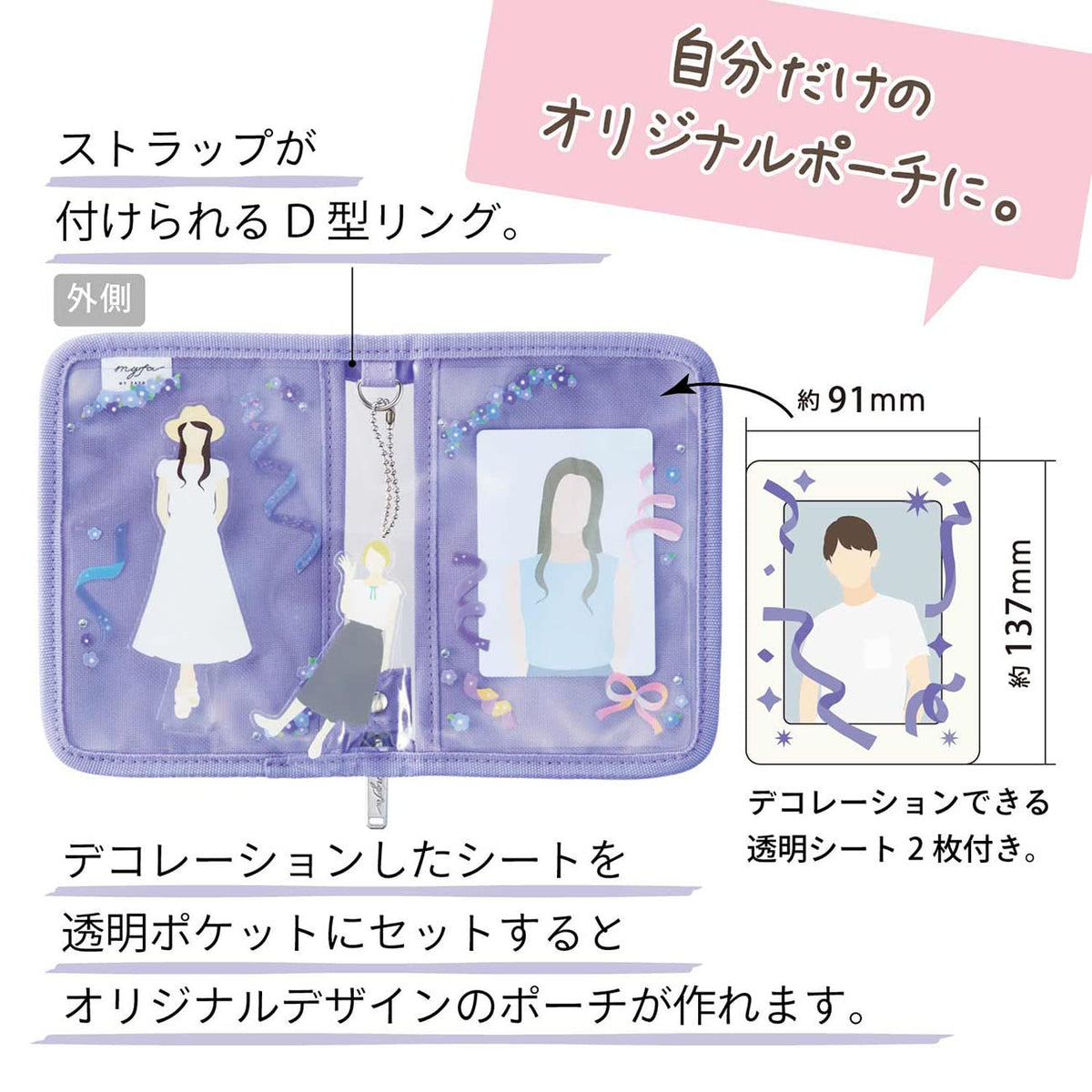 Lihit Lab A3301-10 myfa Mini Decorative Pouch, Lilac Purple
