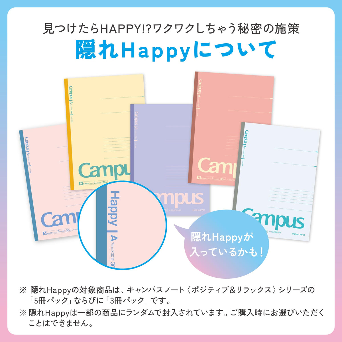KOKUYO Composition Notebooks, 5 Pack Campus Semi-B5 Lined Notebook for School with 7mm Dot Ruled