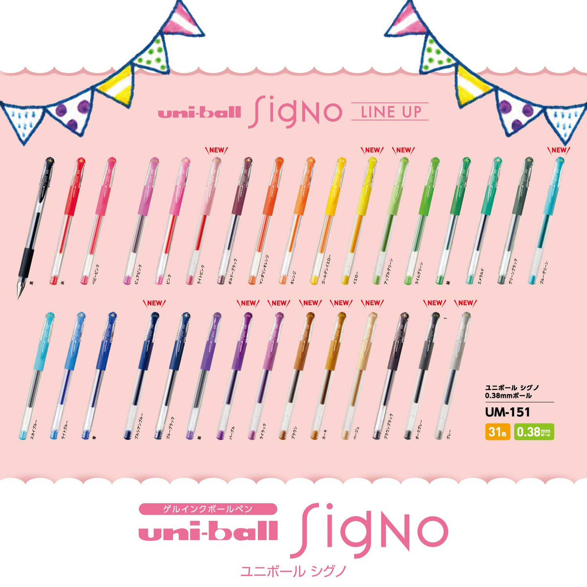 Uni-ball Signo Um-151 Gel Ink Pen - 0.38 Mm - 10 Set (Black)