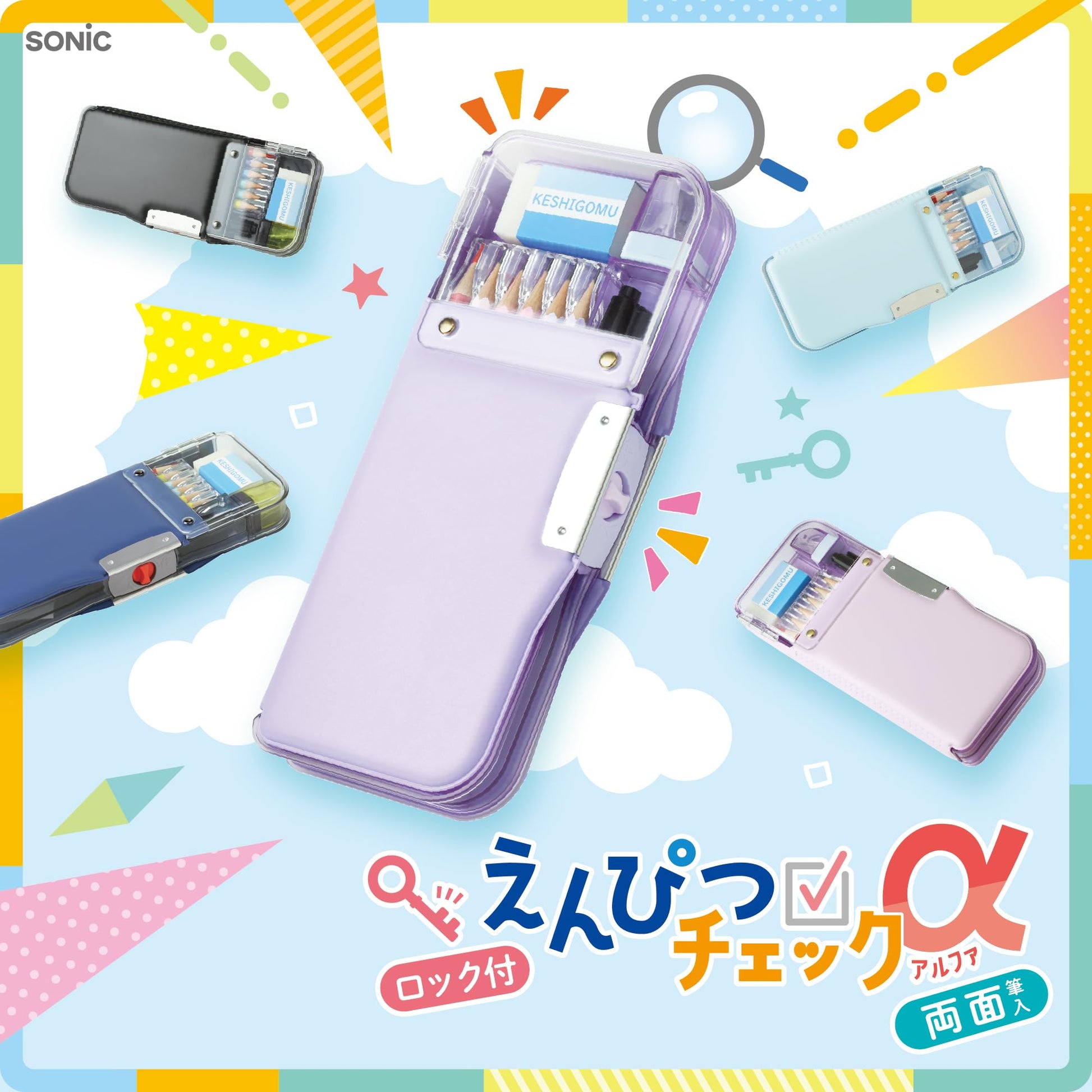 Sonic Pencil Case, Violet