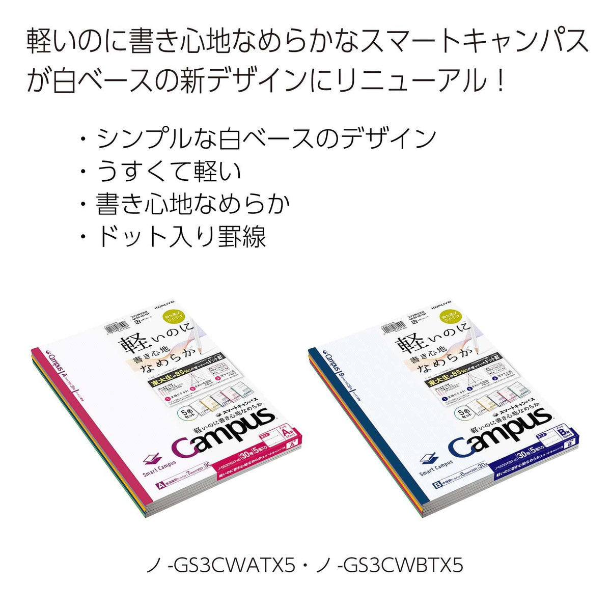 KOKUYO B5 Composition Notebooks, 5 Pack Campus Comp Book with Dot 7mm Ruled