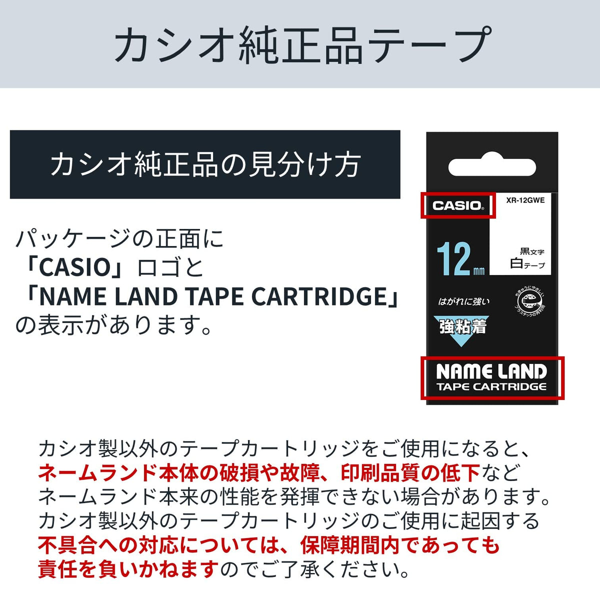 Casio Label Writer Nameland Strong Adhesive Tape, 1.8 inches (46 mm) XR-46GWE White