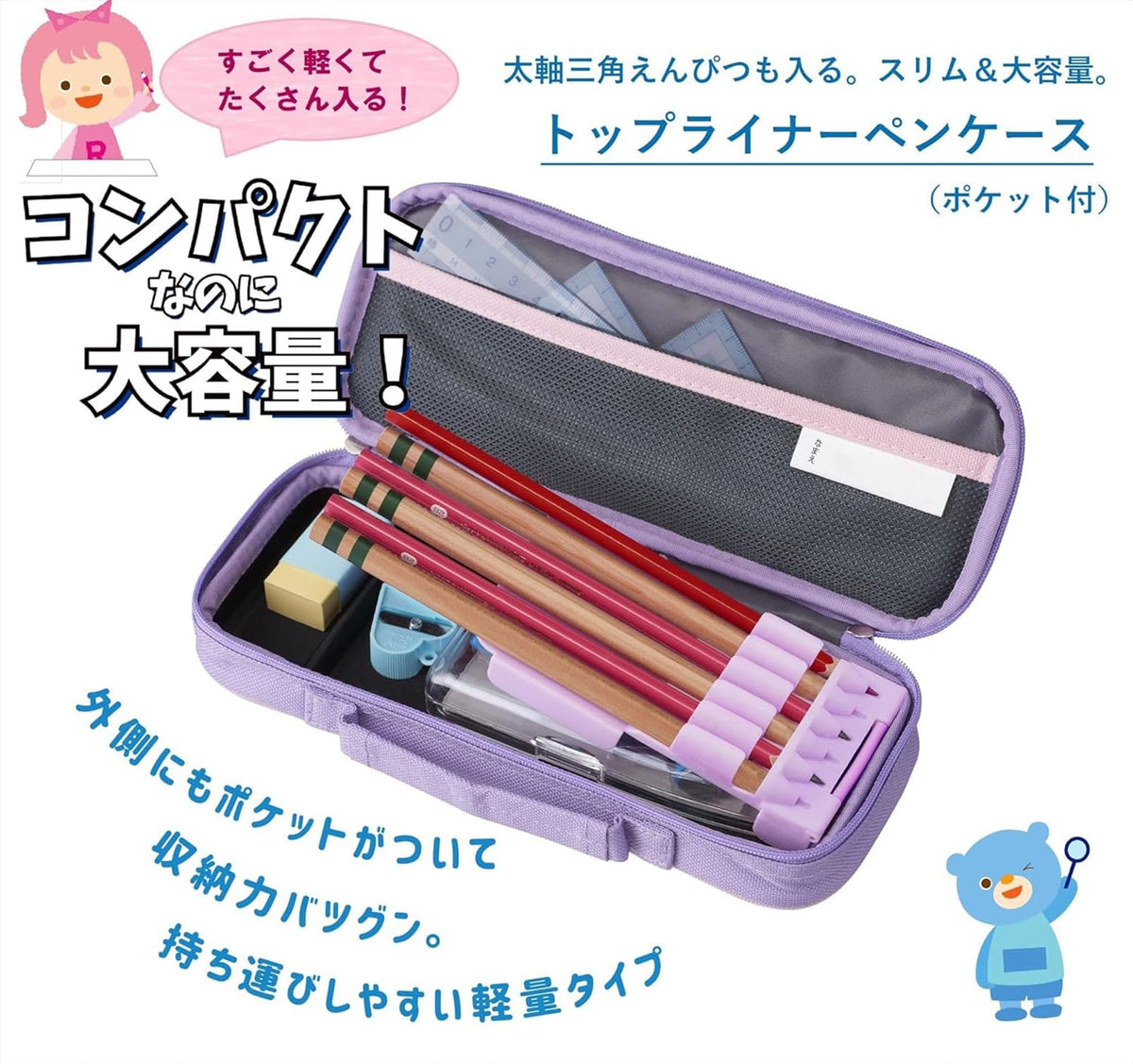レイメイ藤井 Reimei Fujii FSB133 Pencil Case, Violet