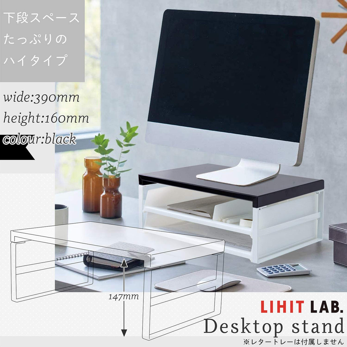 LIHIT LAB Desktop Stand, Sturdy Steel Stand for Laptop/Computer Monitor, 9.8 x 15.4 x 6.3 inches