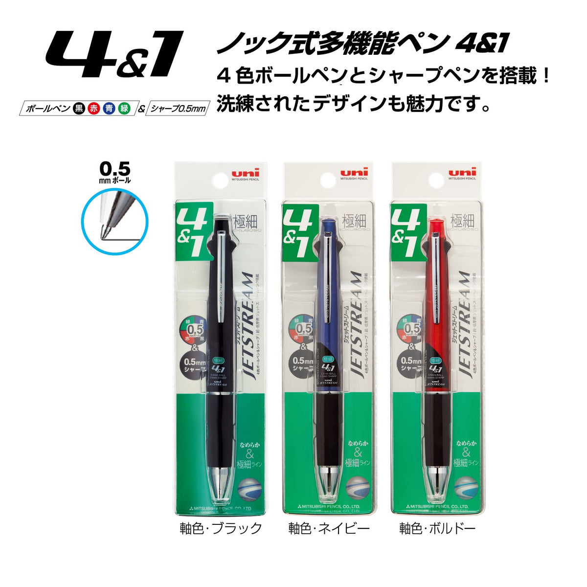 三菱鉛筆 Mitsubishi Pencil MSXE510005P24 Multifunction Pen Jet Stream 4&1 0.5 Black Easy Writing