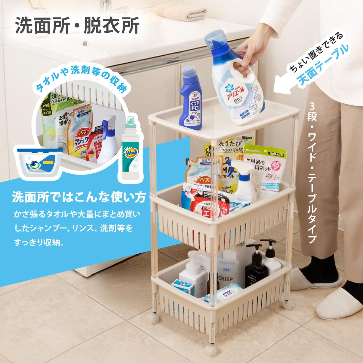 Rolling clothes rack storage wagon ru-tyewagonte-buru Beige