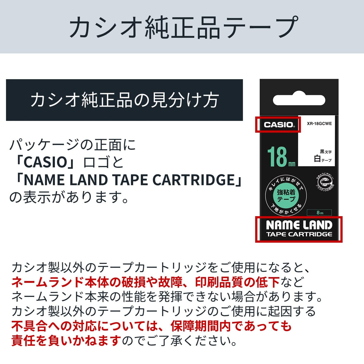 Casio XR-24GCWE Label Writer Name Land Strong Adhesive Tape that Can Be Removed Clean and Hide
