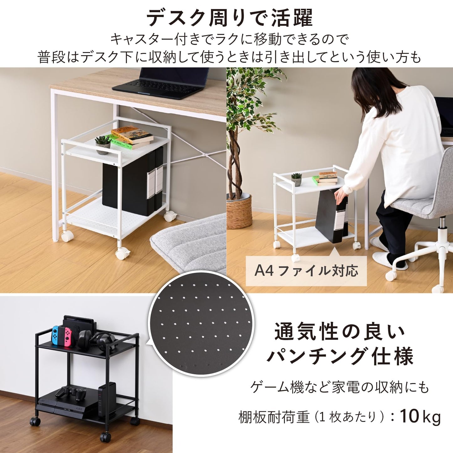 YAMAZEN CPR-50432C(WH) Steel Rack with Casters, 2 Tiers, White
