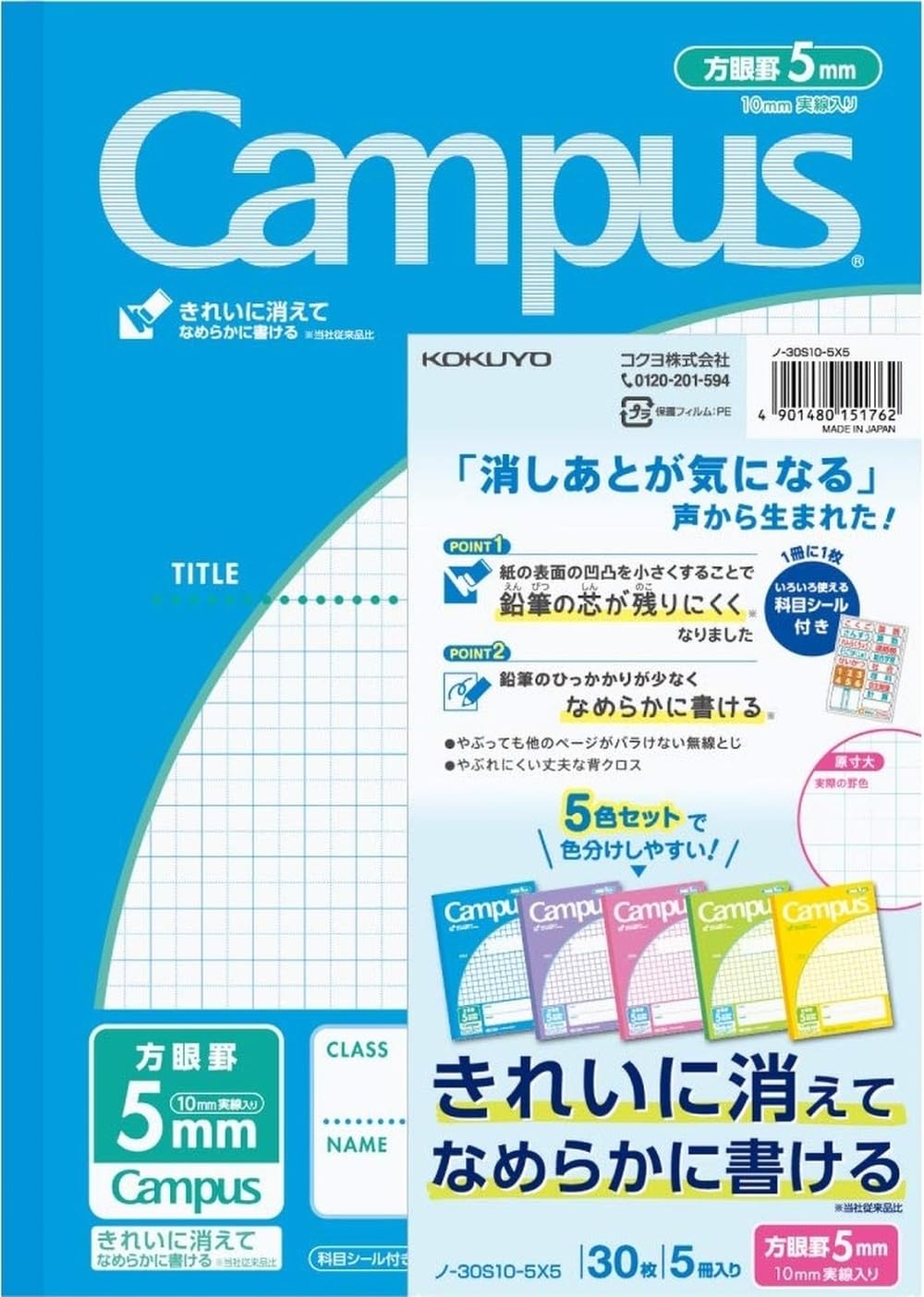 KOKUYO B5 Composition Notebooks, 5 Pack Campus Comp Book with 5mm Grid