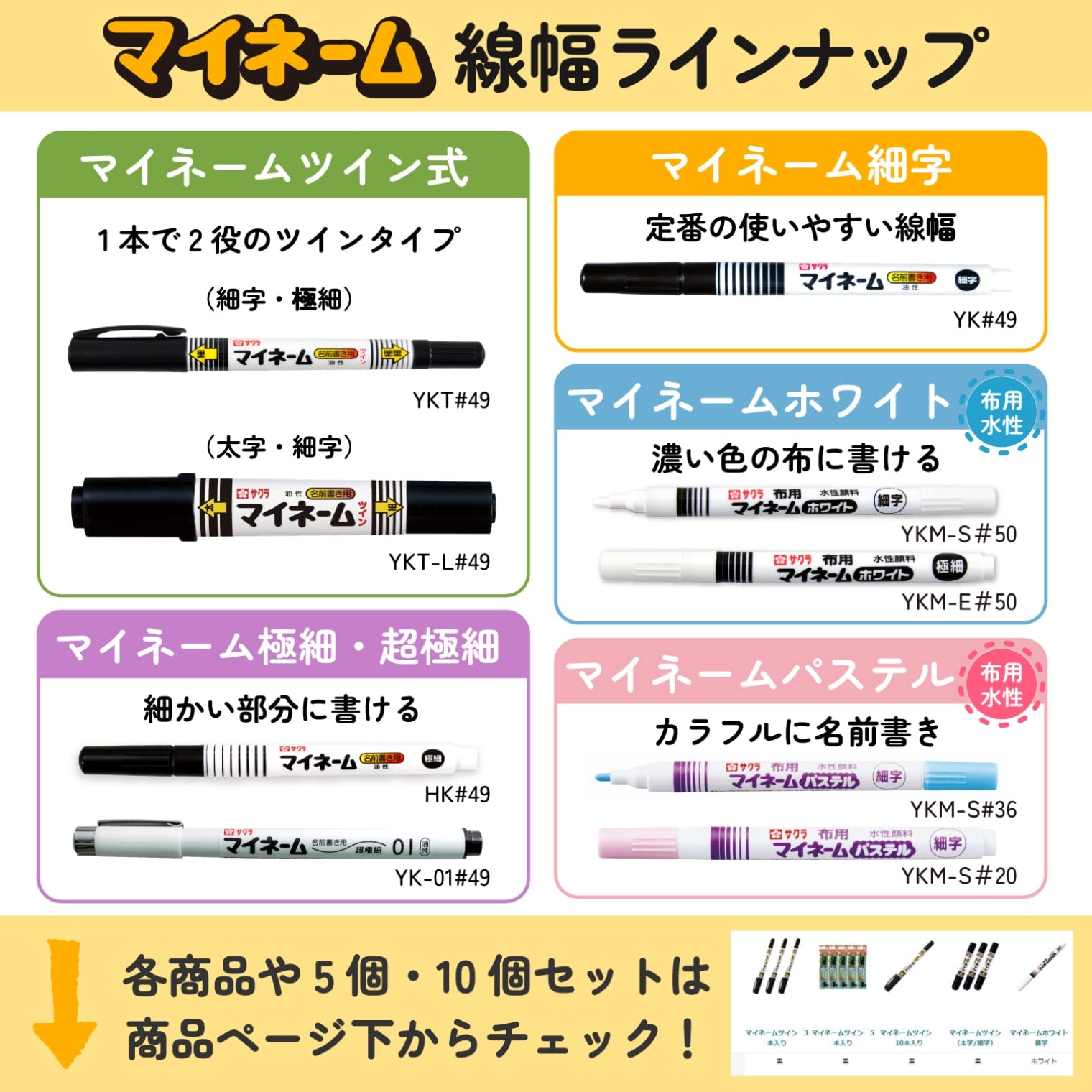 YKT3-P Sakura Color preface for my name twin 3P black (japan import)