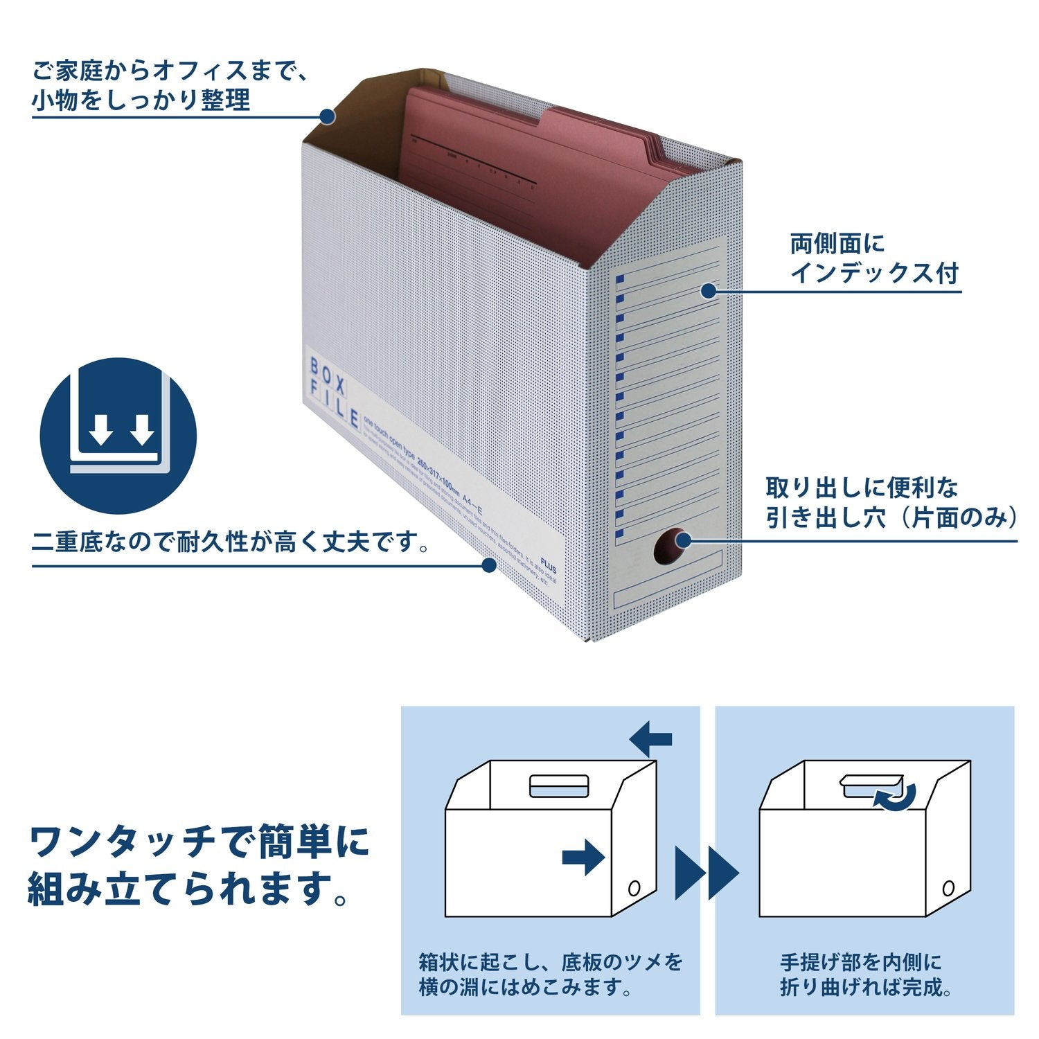 Plus 553-988 Economy File Box, 10 Notebooks, A4 Horizontal, Back Width: 3.9 inches (100 mm), Blue