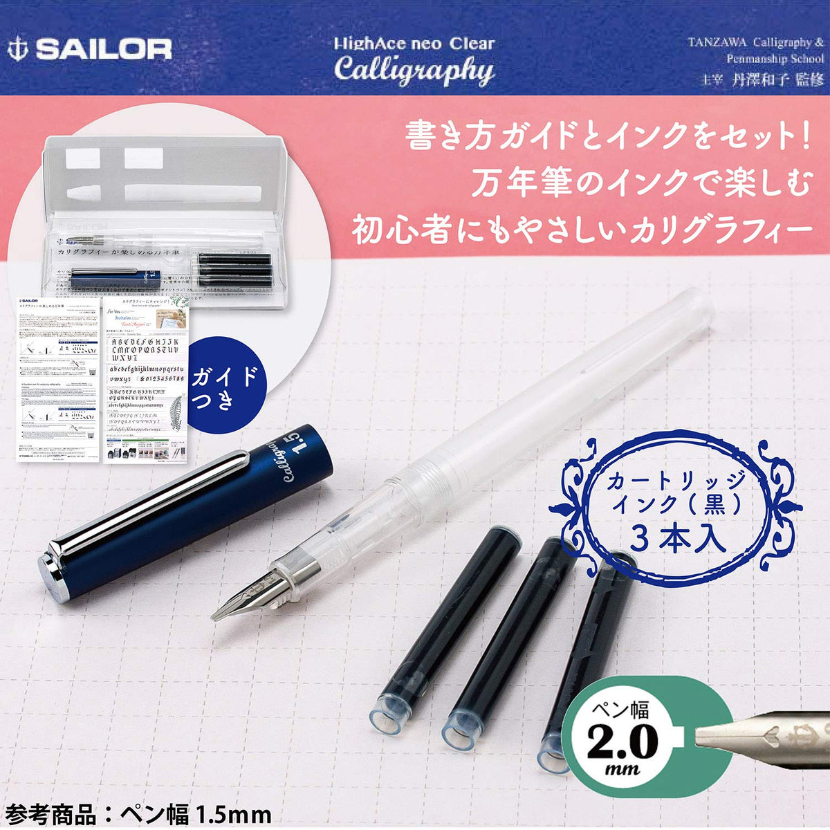 Sailor Fountain Pen HighAce neo Clear Calligraphy Nib Width 1.0mm 1.5mm 2.0mm Included 3 of