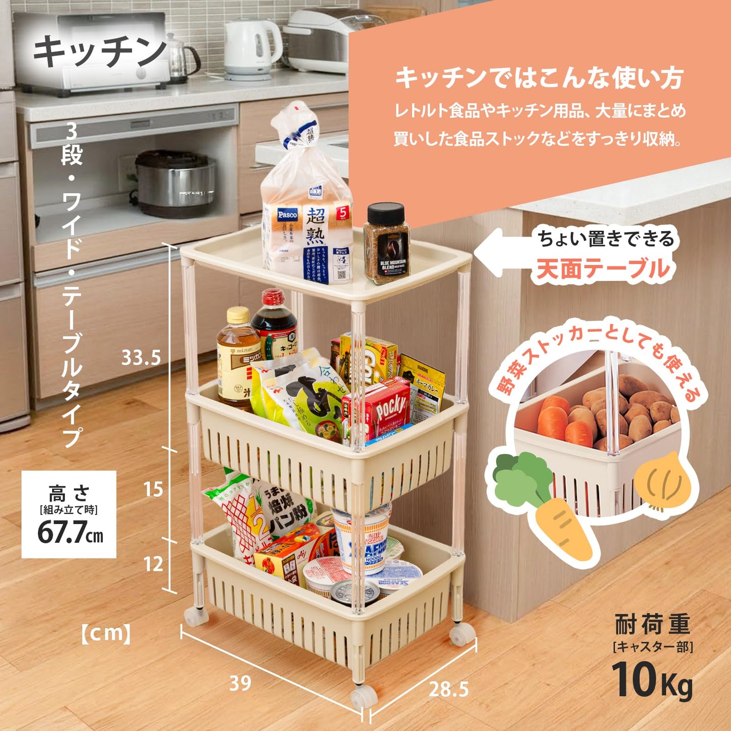 Rolling clothes rack storage wagon ru-tyewagonte-buru Beige