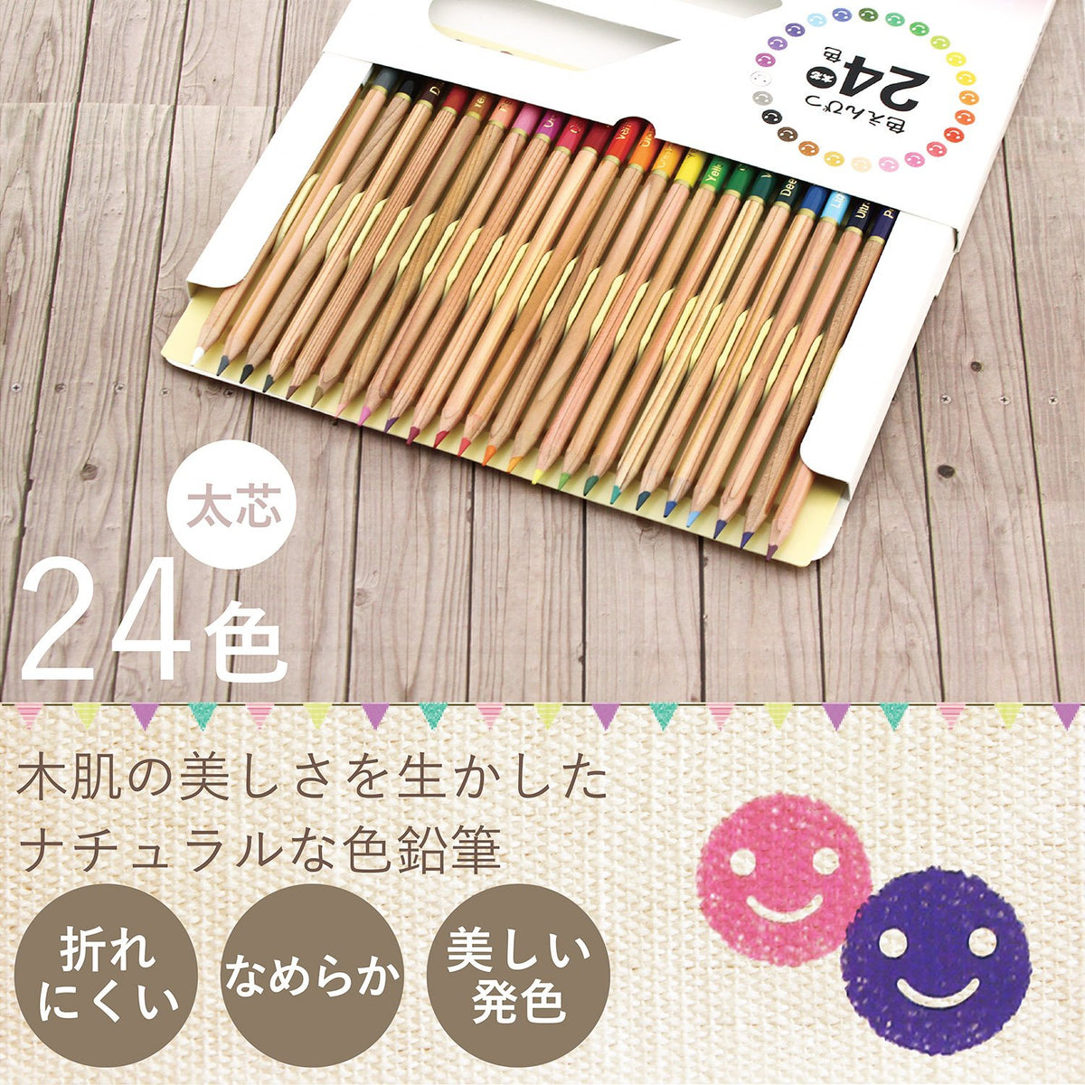 Brush pencil thick core ZCP-24C 24 colors