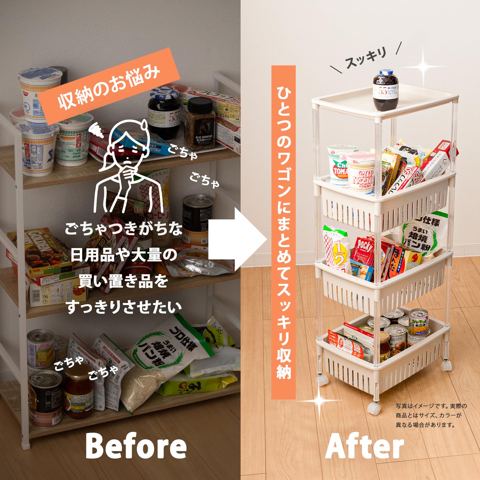 Rolling clothes rack storage wagon ru-tyewagonte-buru Beige