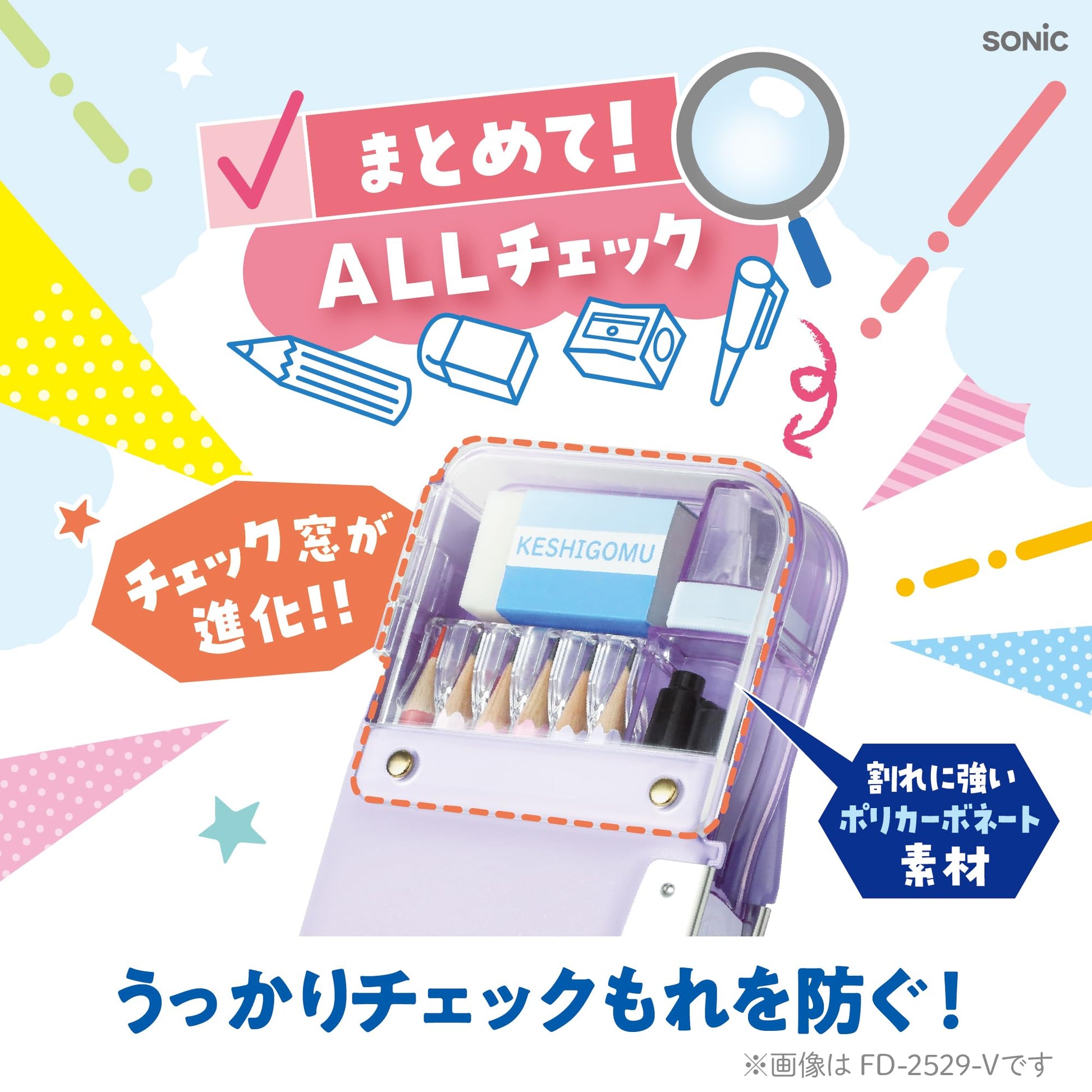 Sonic Pencil Case, Violet