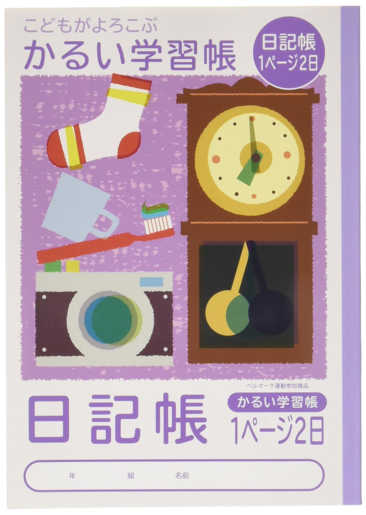 Nakabayashi NB51-N1P Karui Study Notebook, Logical Air, Journal, 1 Page 2 Days