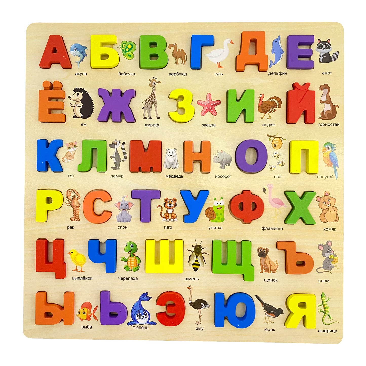 Russian Alphabet Wooden Puzzles for Toddlers, Learn Russian Alphabet Words for Kids, Russian Toys