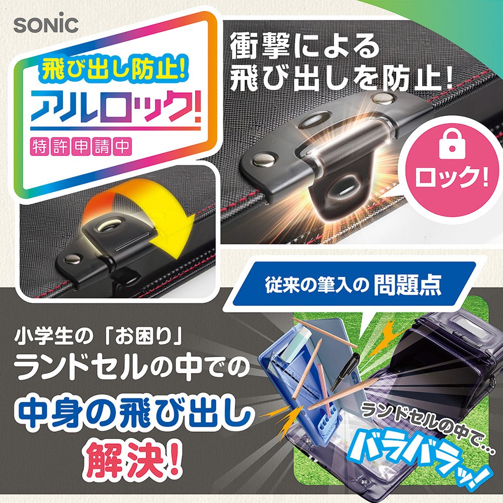 Sonic SK-1029-B Pencil Case, Special Pencil Case, Allock, Blue