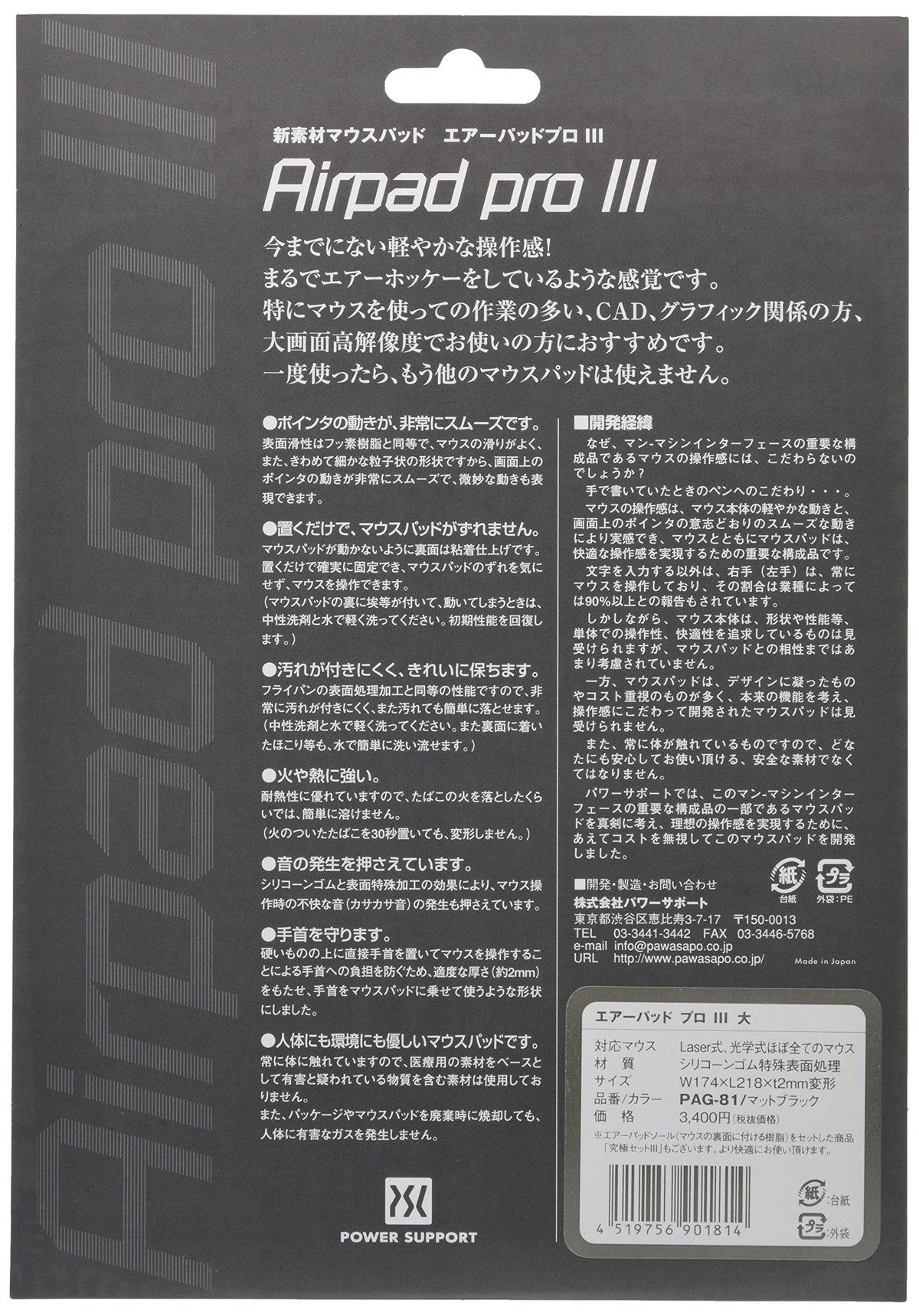 Power Support Air Pad Pro III (Matte Black) Large Size PAG-81
