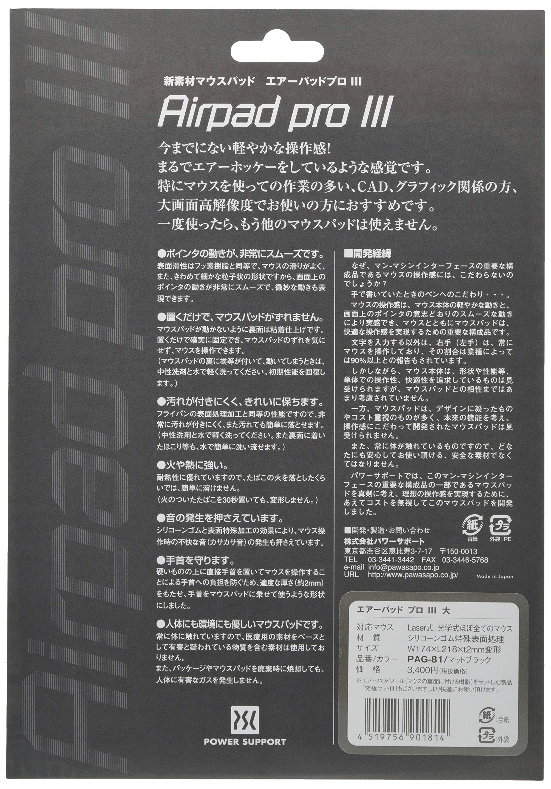 Power Support Air Pad Pro III (Matte Black) Large Size PAG-81